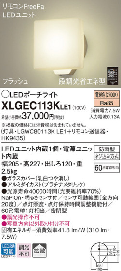 Panasonic LED ƥꥢȥɥ XLGEC113KLE1 ᥤ̿