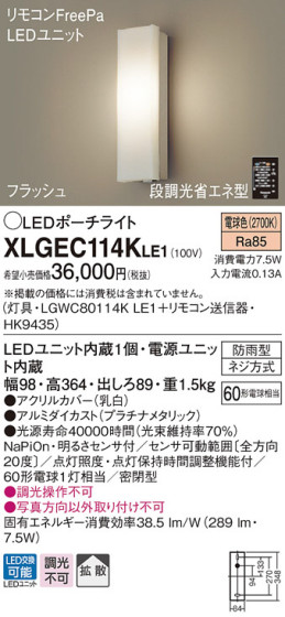 Panasonic LED ƥꥢȥɥ XLGEC114KLE1 ᥤ̿