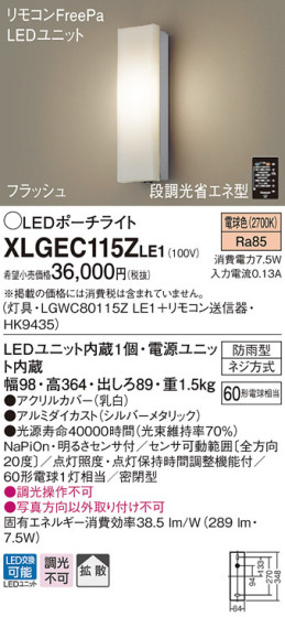Panasonic LED ƥꥢȥɥ XLGEC115ZLE1 ᥤ̿