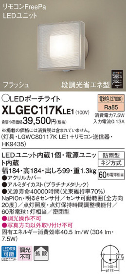Panasonic LED ƥꥢȥɥ XLGEC117KLE1 ᥤ̿