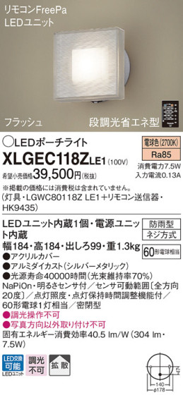 Panasonic LED ƥꥢȥɥ XLGEC118ZLE1 ᥤ̿
