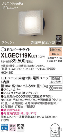 Panasonic LED ƥꥢȥɥ XLGEC119KLE1 ᥤ̿