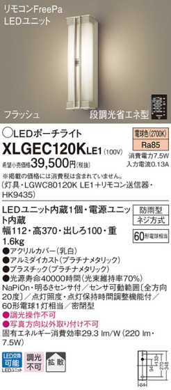 Panasonic LED ƥꥢȥɥ XLGEC120KLE1 ᥤ̿