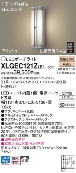 Panasonic LED ƥꥢȥɥ XLGEC121ZLE1 ᥤ̿
