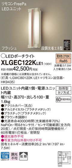 Panasonic LED ƥꥢȥɥ XLGEC122KLE1 ᥤ̿