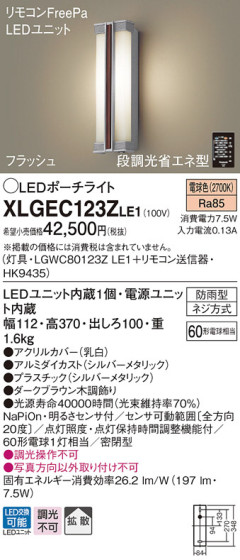 Panasonic LED ƥꥢȥɥ XLGEC123ZLE1 ᥤ̿