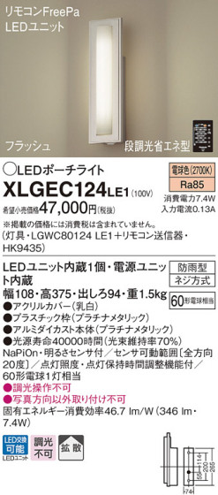 Panasonic LED ƥꥢȥɥ XLGEC124LE1 ᥤ̿