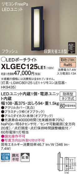 Panasonic LED ƥꥢȥɥ XLGEC125LE1 ᥤ̿