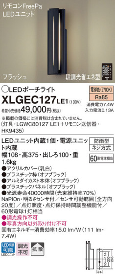 Panasonic LED ƥꥢȥɥ XLGEC127LE1 ᥤ̿