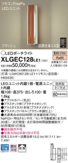 Panasonic LED ƥꥢȥɥ XLGEC128LE1 ᥤ̿