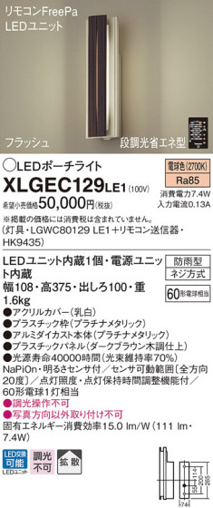 Panasonic LED ƥꥢȥɥ XLGEC129LE1 ᥤ̿