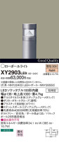 Panasonic LED ƥꥢȥɥ XY2903LE9
