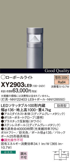 Panasonic LED ƥꥢȥɥ XY2903LE9 ᥤ̿