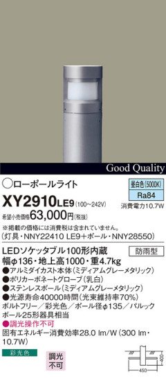 Panasonic LED ƥꥢȥɥ XY2910LE9 ᥤ̿