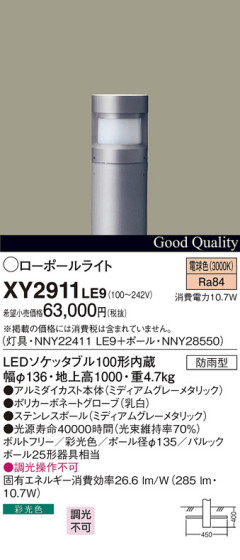 Panasonic LED ƥꥢȥɥ XY2911LE9 ᥤ̿