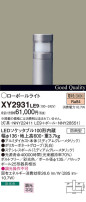 Panasonic LED ƥꥢȥɥ XY2931LE9