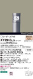 Panasonic LED ƥꥢȥɥ XY2943LE9þʾLEDη¡ʰΡѤ䡡Ҹ -LIGHTING DEPOT-