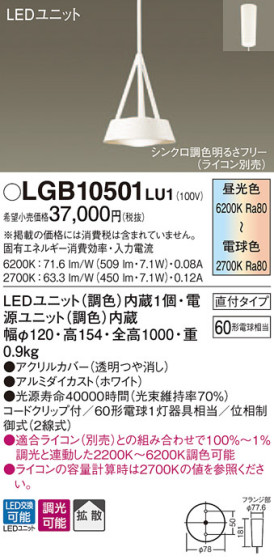 Panasonic LED ڥȥ饤 LGB10501LU1 ᥤ̿