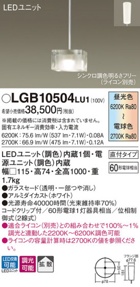 Panasonic LED ڥȥ饤 LGB10504LU1 ᥤ̿