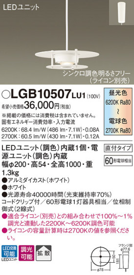 Panasonic LED ڥȥ饤 LGB10507LU1 ᥤ̿