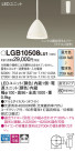 Panasonic LED ڥȥ饤 LGB10508LU1