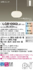Panasonic LED ڥȥ饤 LGB10562LU1