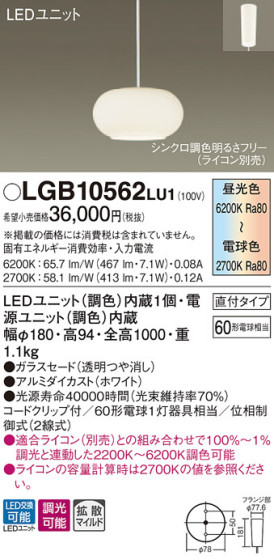 Panasonic LED ڥȥ饤 LGB10562LU1 ᥤ̿
