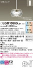 Panasonic LED ڥȥ饤 LGB10563LU1