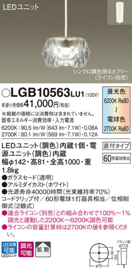 Panasonic LED ڥȥ饤 LGB10563LU1 ᥤ̿