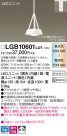 Panasonic LED ڥȥ饤 LGB10601LU1