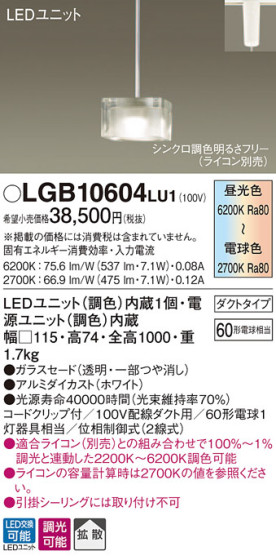 Panasonic LED ڥȥ饤 LGB10604LU1 ᥤ̿