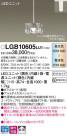 Panasonic LED ڥȥ饤 LGB10605LU1