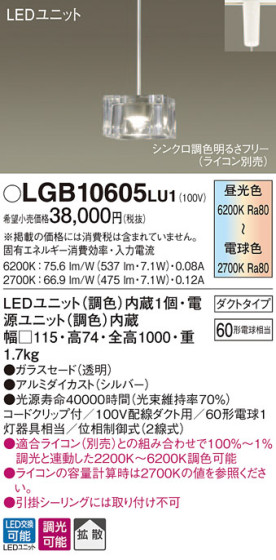 Panasonic LED ڥȥ饤 LGB10605LU1 ᥤ̿