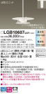 Panasonic LED ڥȥ饤 LGB10607LU1