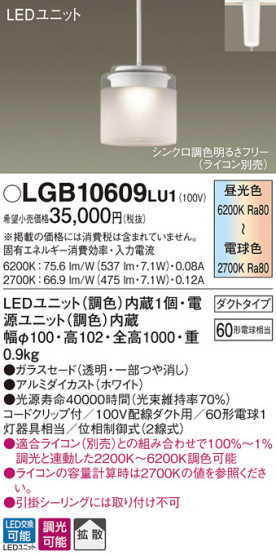 Panasonic LED ڥȥ饤 LGB10609LU1 ᥤ̿