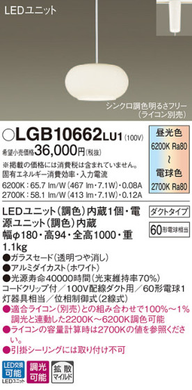 Panasonic LED ڥȥ饤 LGB10662LU1 ᥤ̿