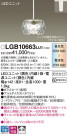 Panasonic LED ڥȥ饤 LGB10663LU1