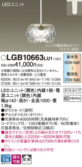 Panasonic LED ڥȥ饤 LGB10663LU1 ᥤ̿