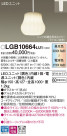 Panasonic LED ڥȥ饤 LGB10664LU1