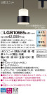 Panasonic LED ڥȥ饤 LGB10665LU1