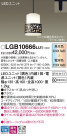 Panasonic LED ڥȥ饤 LGB10666LU1