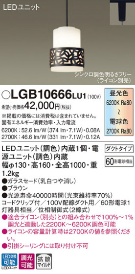 Panasonic LED ڥȥ饤 LGB10666LU1 ᥤ̿