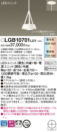 Panasonic LED ڥȥ饤 LGB10701LU1 ᥤ̿