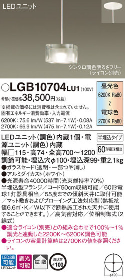 Panasonic LED ڥȥ饤 LGB10704LU1 ᥤ̿