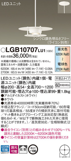 Panasonic LED ڥȥ饤 LGB10707LU1 ᥤ̿