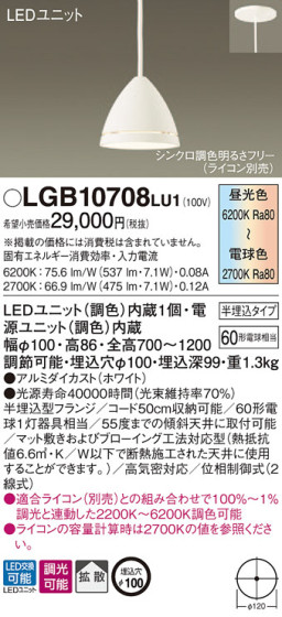 Panasonic LED ڥȥ饤 LGB10708LU1 ᥤ̿