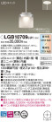Panasonic LED ڥȥ饤 LGB10709LU1