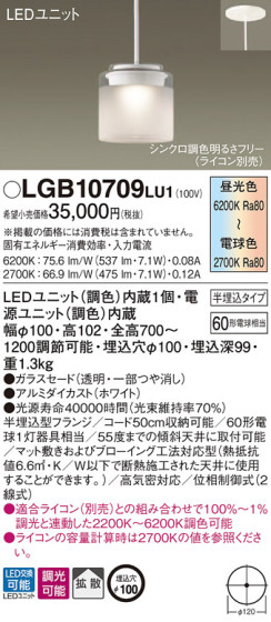 Panasonic LED ڥȥ饤 LGB10709LU1 ᥤ̿