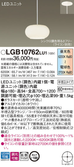 Panasonic LED ڥȥ饤 LGB10762LU1 ᥤ̿