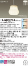 Panasonic LED ڥȥ饤 LGB10764LU1